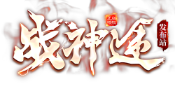 232ST神途发布网